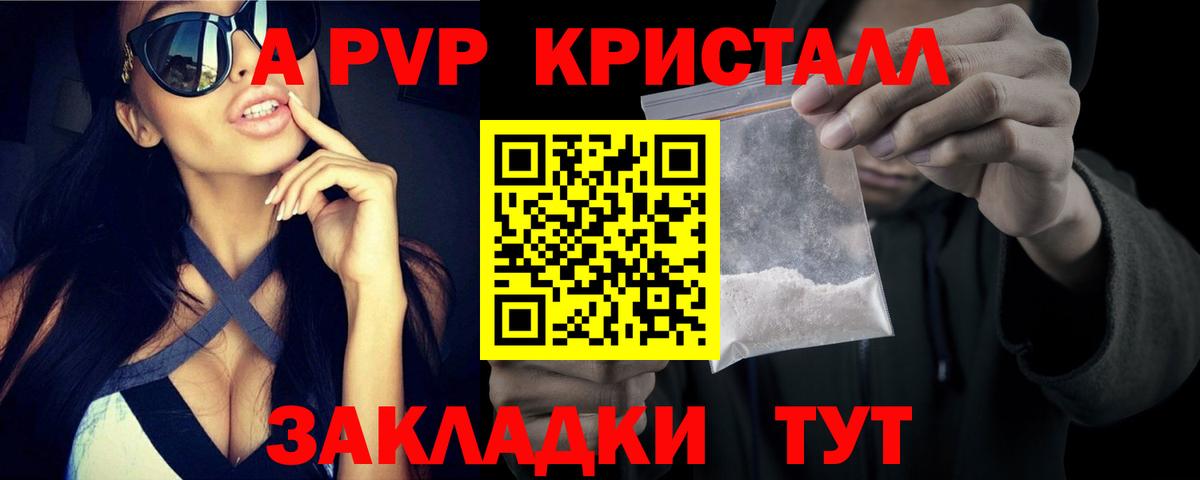Полысаево  A PVP крисы CK  Вход с VPN  купить   Alfa_PVP СК  Альфа ПВП мука 