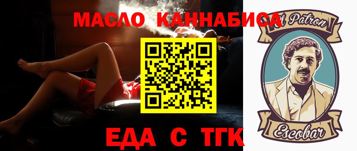Полысаево  Cannafood марихуана  Вход с VPN 