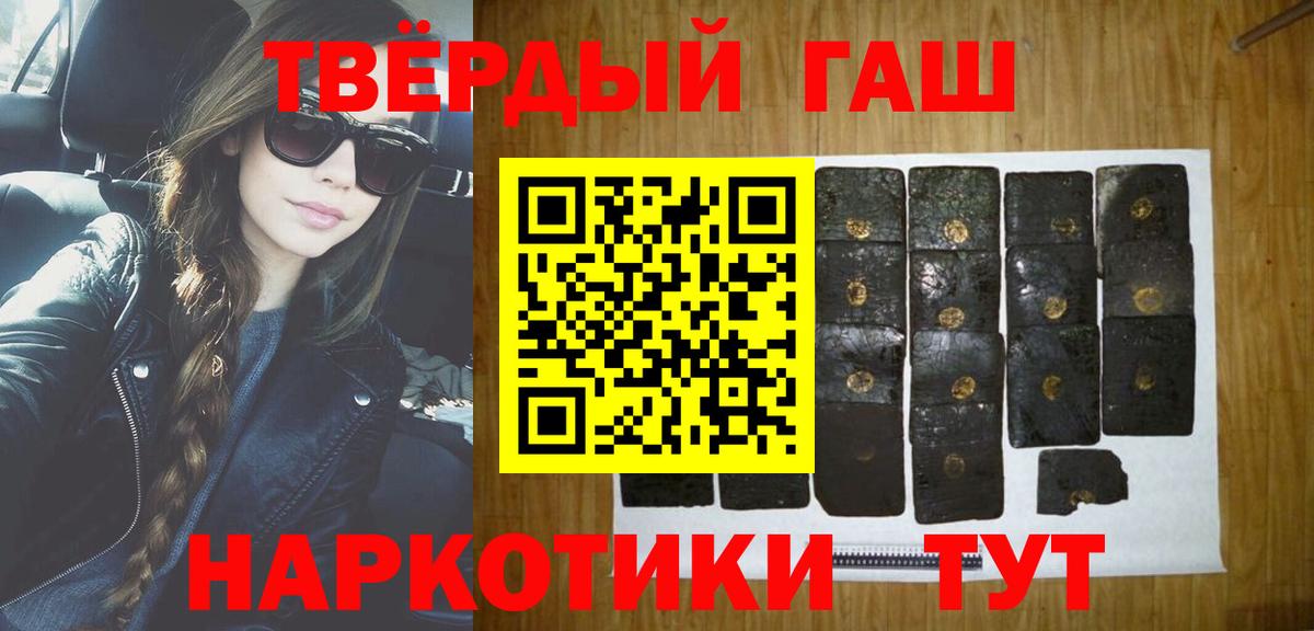 Гашиш hashish  Вход с VPN  Полысаево  Гашиш хэш 