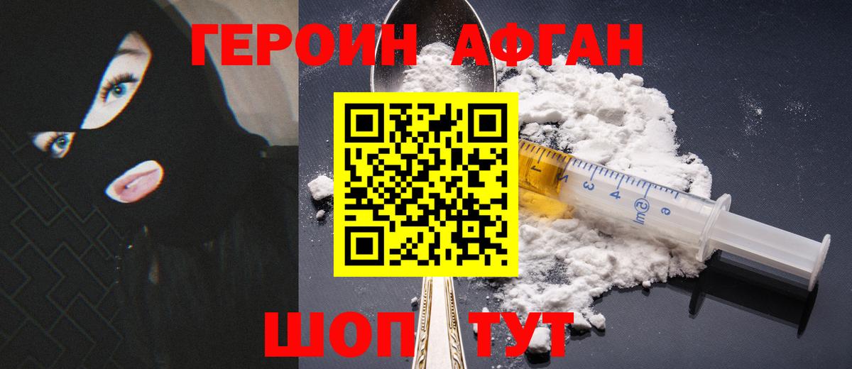 ГЕРОИН гречка Полысаево