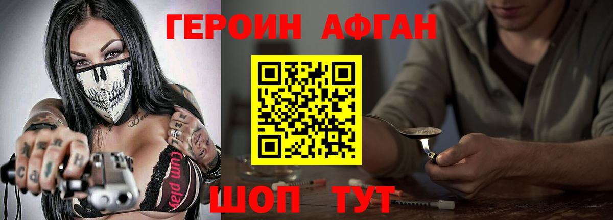 ГЕРОИН хмурый  Вход с VPN  Полысаево 