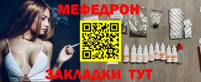 мефедрон мука Гуково