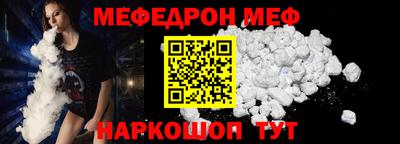 мефедрон мука Гуково