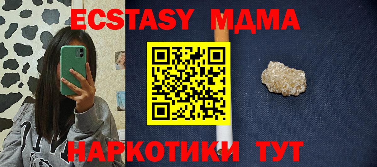 MDMA Molly Полысаево