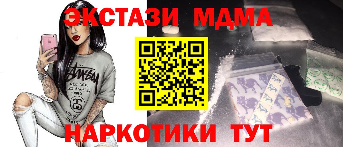 Полысаево  МДМА  Вход с VPN  МДМА VHQ 
