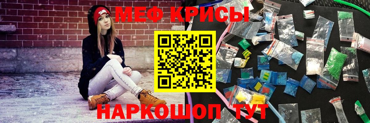 Мефедрон Полысаево