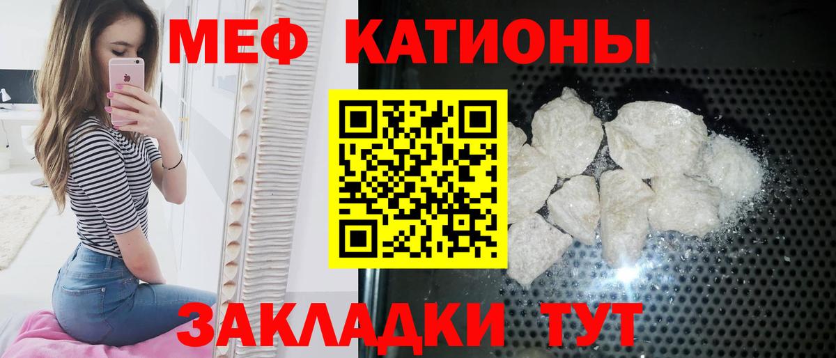 МЕФ  Вход с VPN  Полысаево  МЕФ 4 MMC  купить наркотики цена  Мефедрон mephedrone 