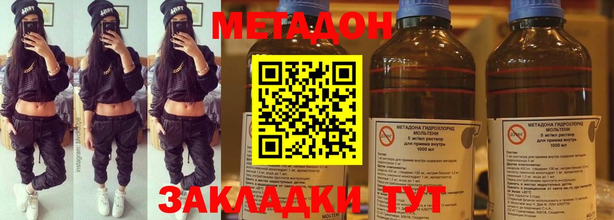 Полысаево  Метадон methadone  Вход с VPN  Метадон мёд 