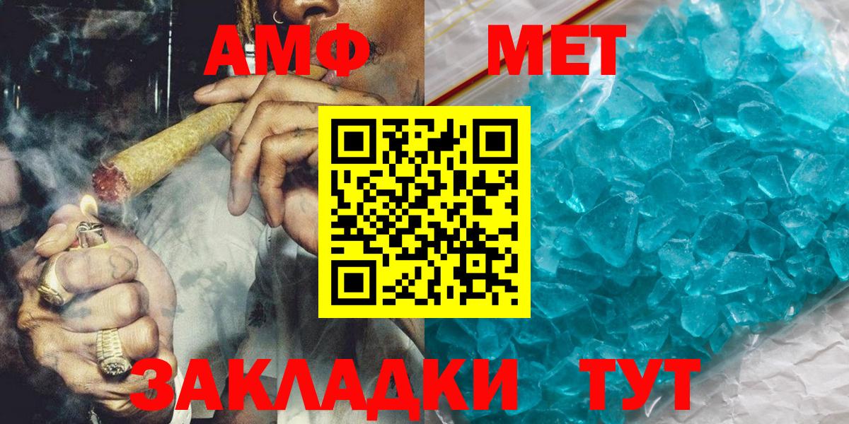 Метамфетамин мет Полысаево