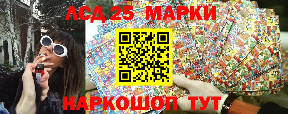Марки N-bome 1500мкг Полысаево