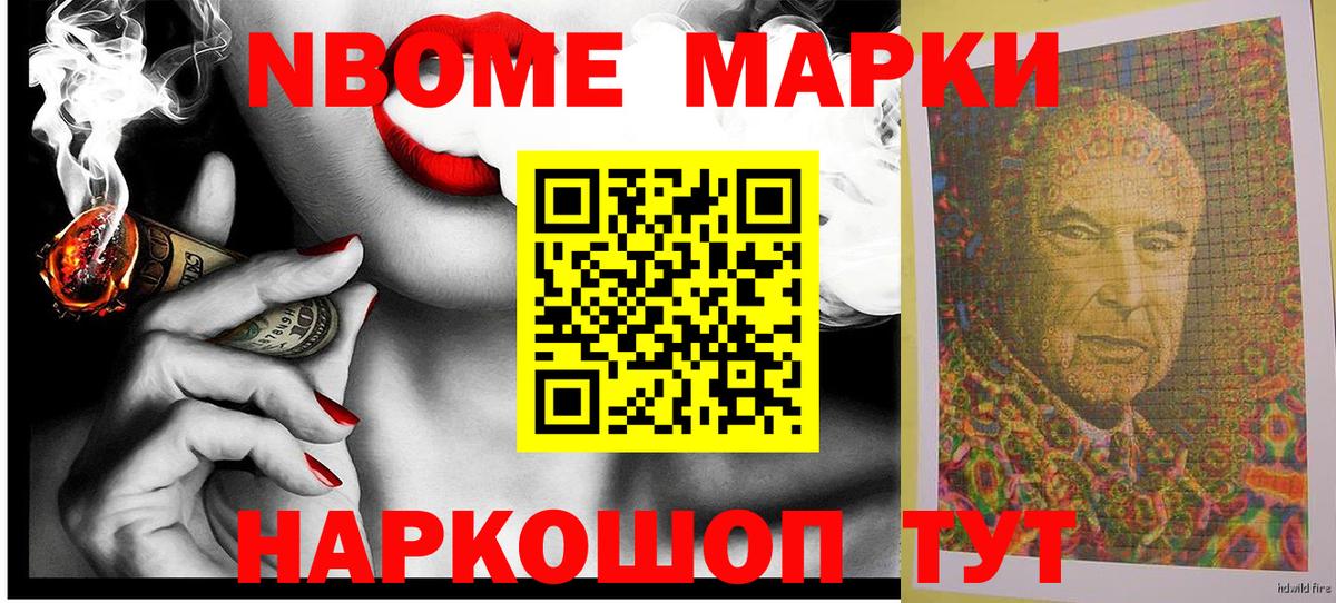 Полысаево  Наркотические марки 1500мкг  Вход с VPN  Наркотические марки 1500мкг 