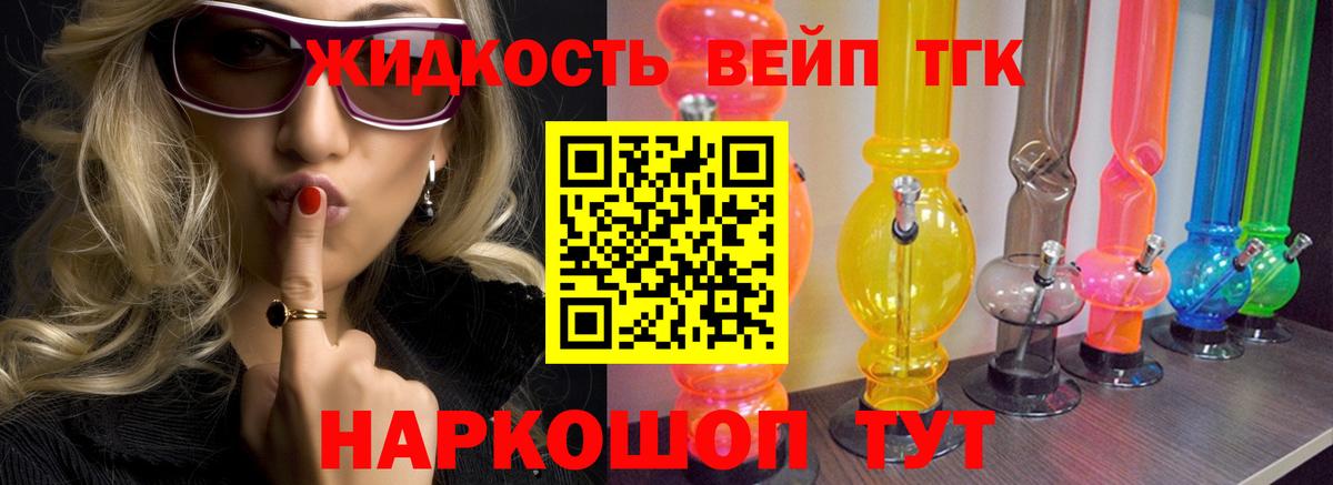 Дистиллят ТГК вейп с тгк Полысаево