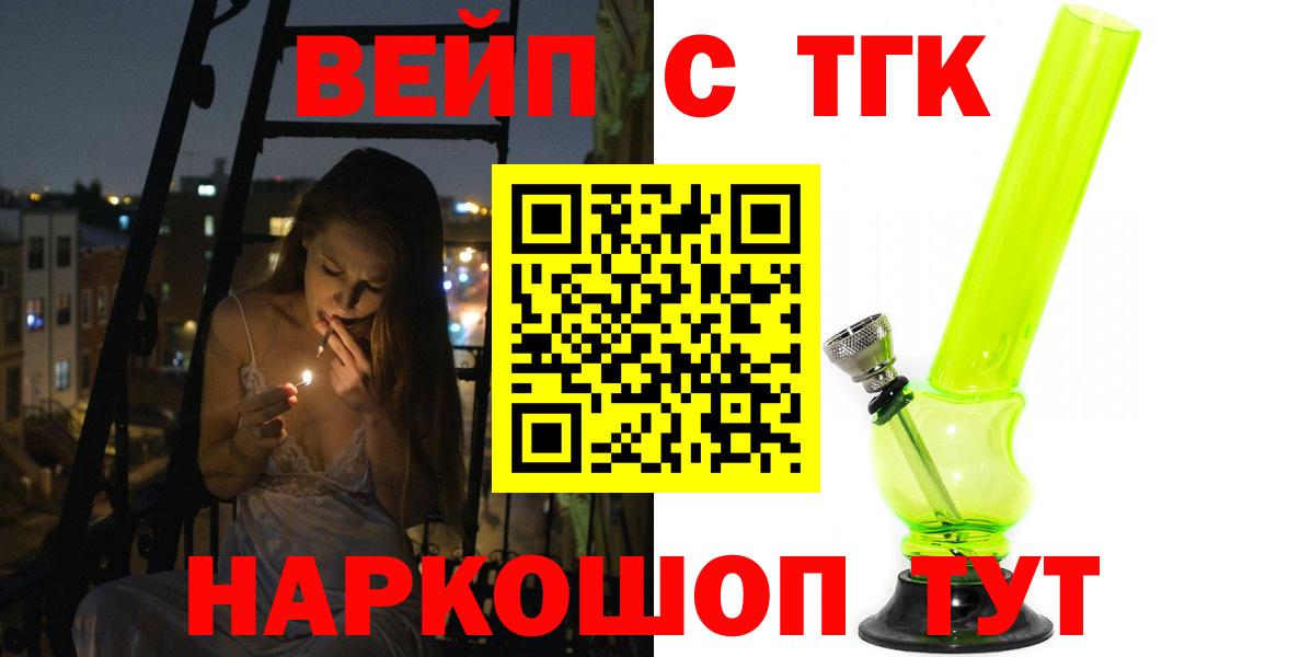 Полысаево  Дистиллят ТГК THC oil  ТГК гашишное масло  Вход с VPN 